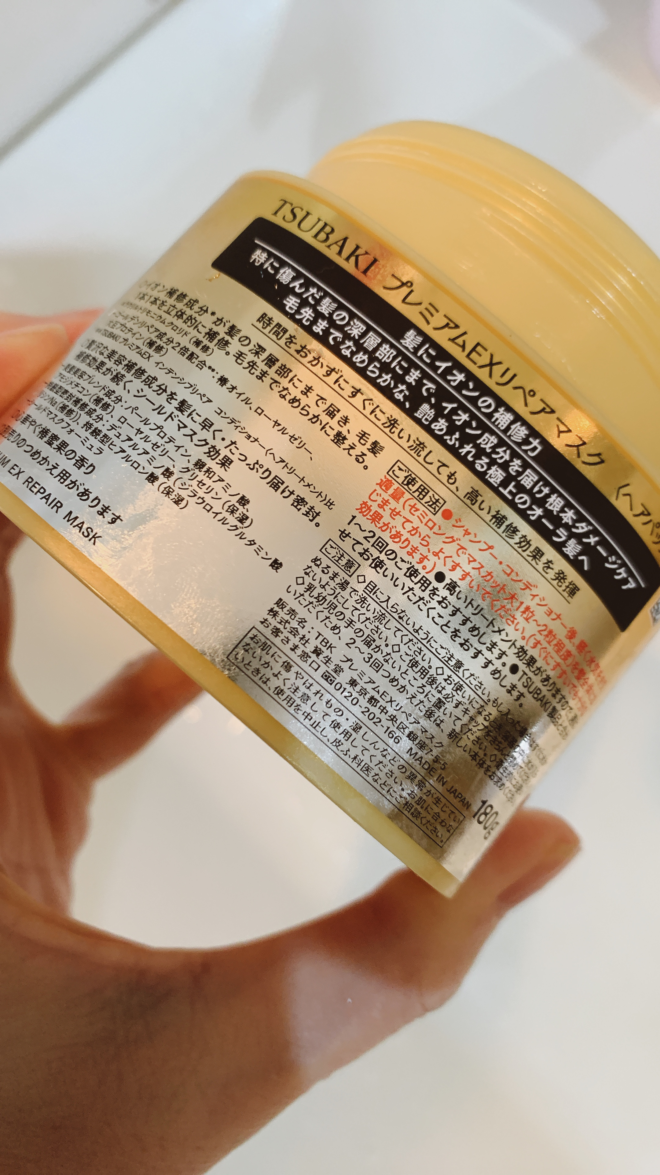 プレミアムリペアマスク（資生堂　プレミアムリペアマスク）/TSUBAKI/ヘアマスク・ヘアパックを使ったクチコミ（3枚目）