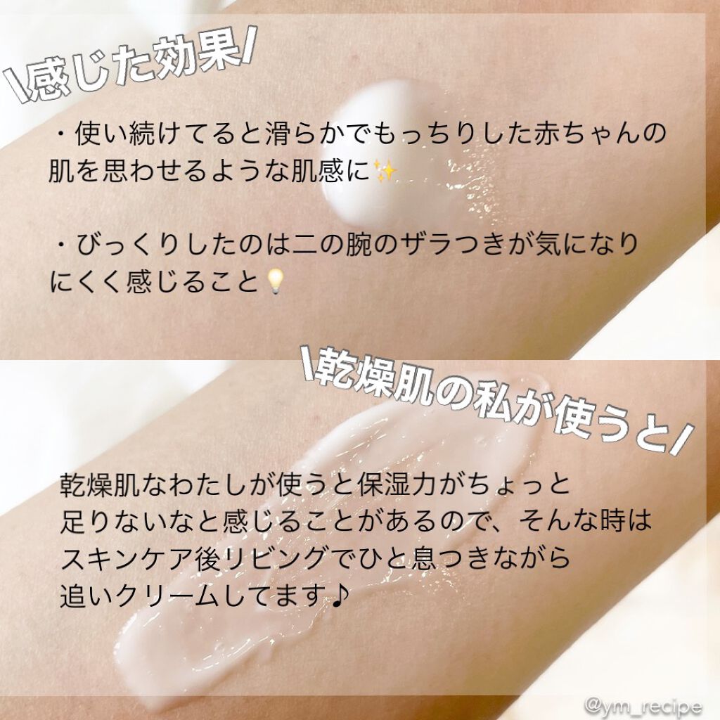 お風呂で使う うるおいミルク 無香料/ビオレu/ボディミルクを使ったクチコミ（3枚目）