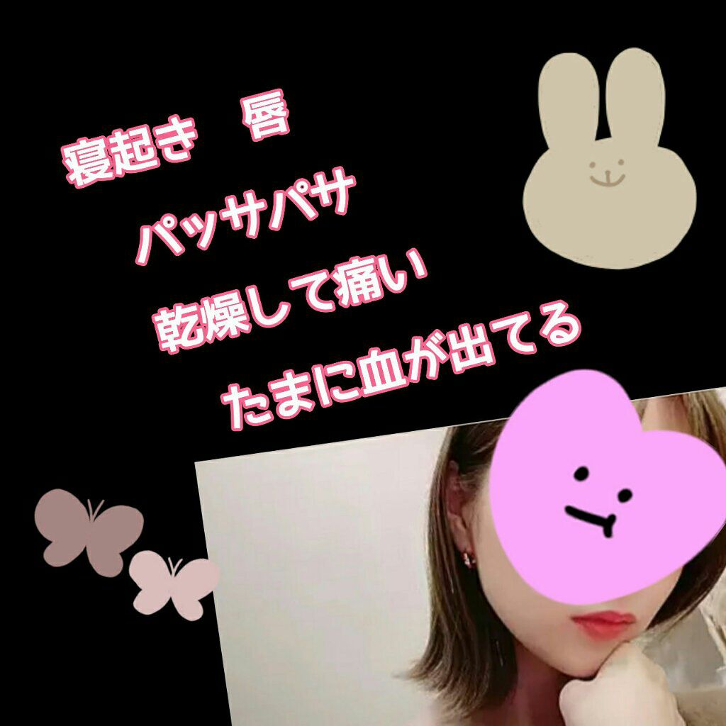 リップ ジェル/ちふれ/リップグロスを使ったクチコミ（2枚目）