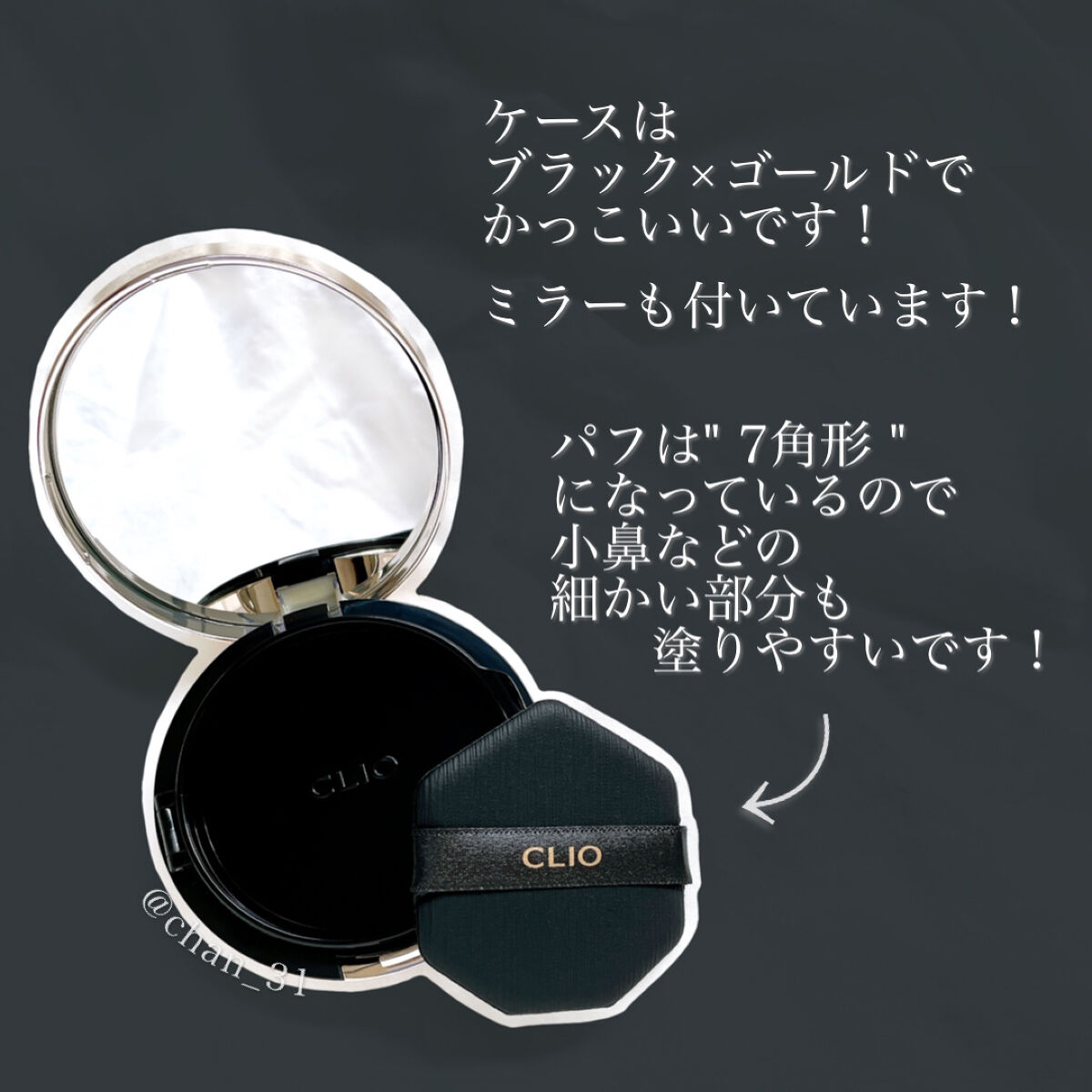 キル カバー フィクサー クッション/CLIO/クッションファンデーションを使ったクチコミ（3枚目）