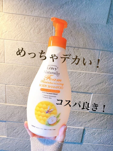 レイヴィーフォームボディシャンプーローヤルゼリー 1000ml/Leivy/ボディソープを使ったクチコミ（2枚目）