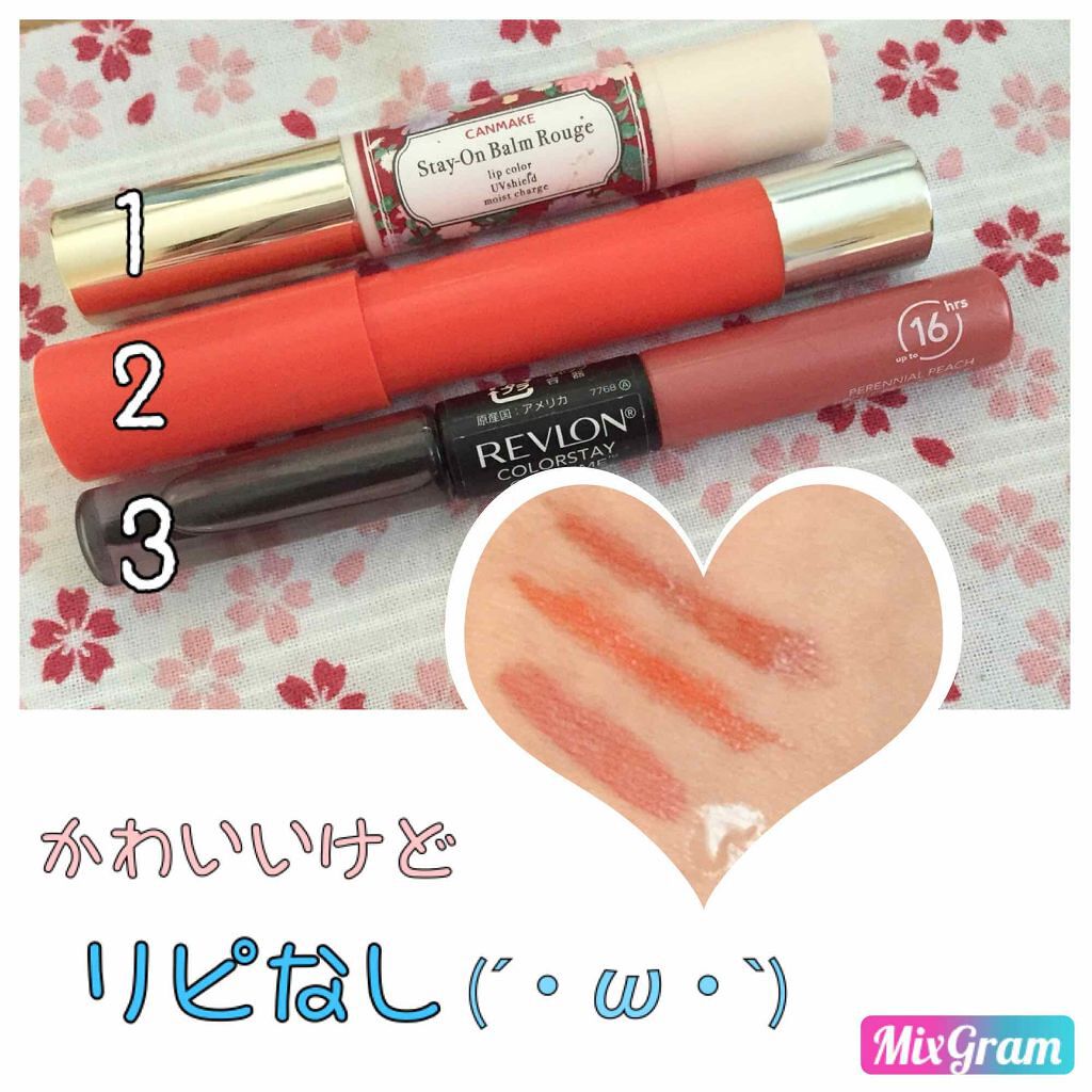 ステイオンバームルージュ/キャンメイク/口紅を使ったクチコミ（1枚目）