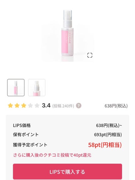 メイクフィックスミスト/CEZANNE/フィックスミストを使ったクチコミ(1枚目)
