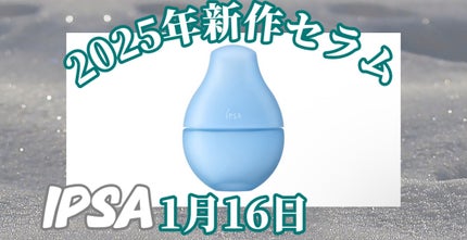 イプサ セラム アクティブ/IPSA/美容液を使ったクチコミ(1枚目)