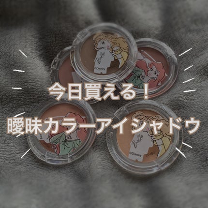 SJ単色アイシャドウ/DAISO/単色アイシャドウを使ったクチコミ(1枚目)