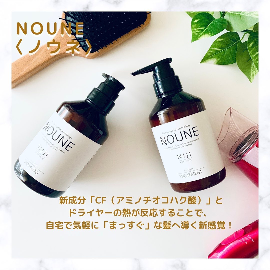 NOUNE＜ノウネ＞シャンプー/トリートメント/NIJI RHYTHMIC/市販シャンプーを使ったクチコミ（1枚目）