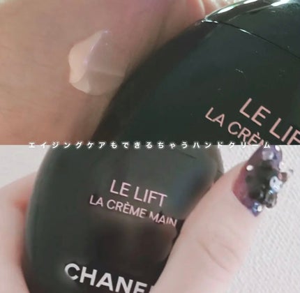 ル リフト ラ クレーム マン/CHANEL/ハンドクリームを使ったクチコミ(1枚目)