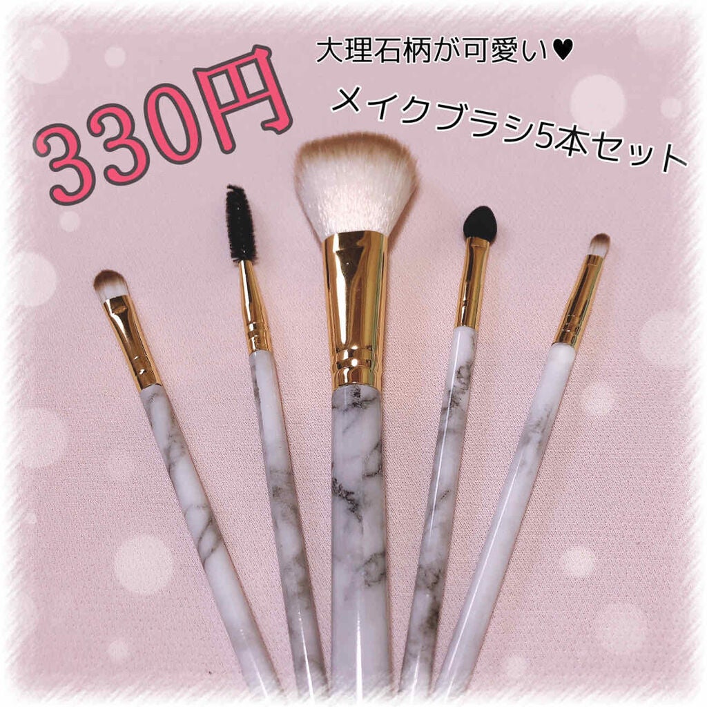 メイクブラシセット/3COINS/メイクブラシを使ったクチコミ(1枚目)