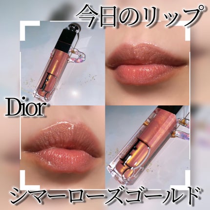 ディオール アディクト リップ マキシマイザー 067 シマー ディオール アディクト リップ マキシマイザー 067 シマー