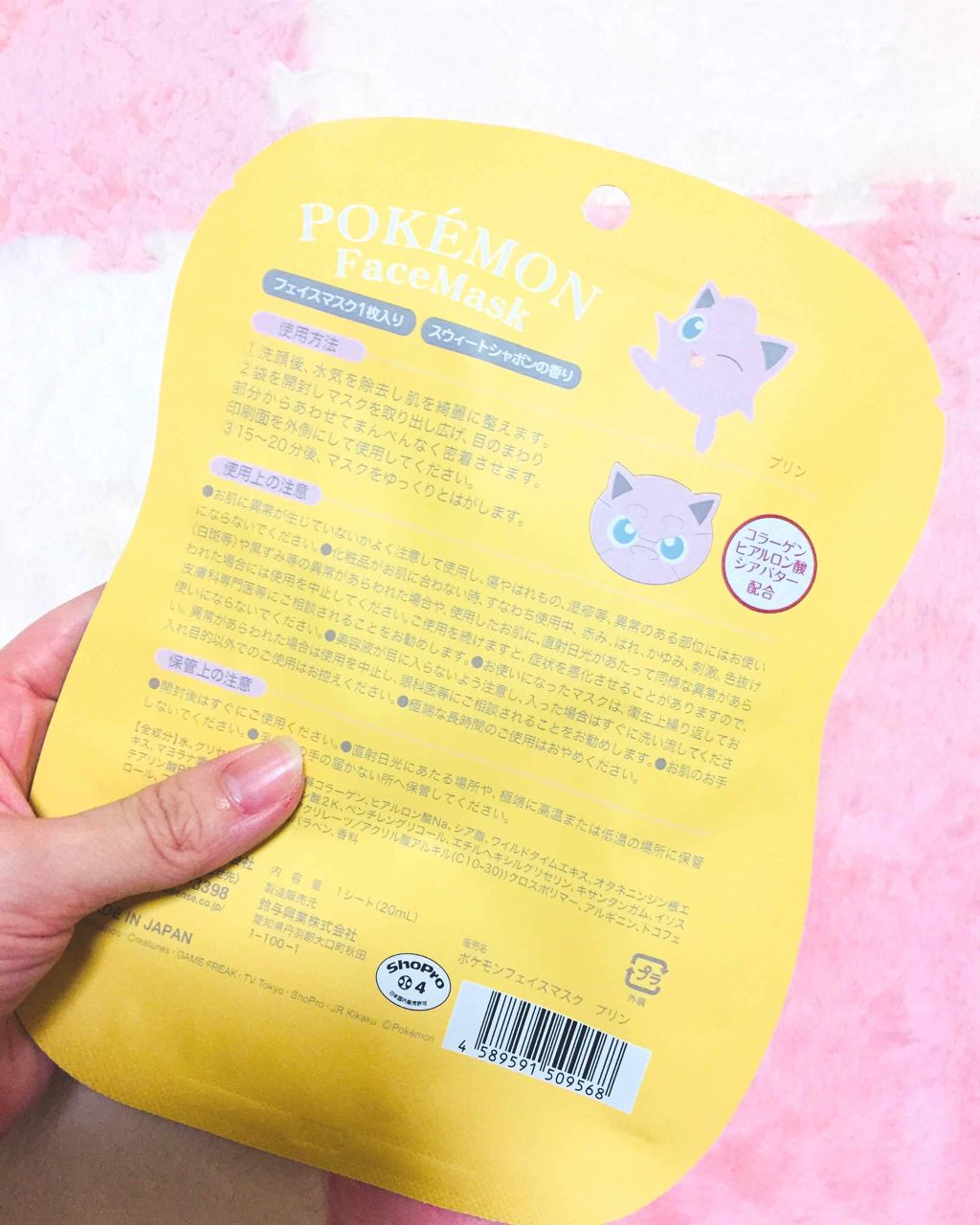 ポケモンフェイスマスク/ラヴィジア/シートマスク・パックを使ったクチコミ（2枚目）
