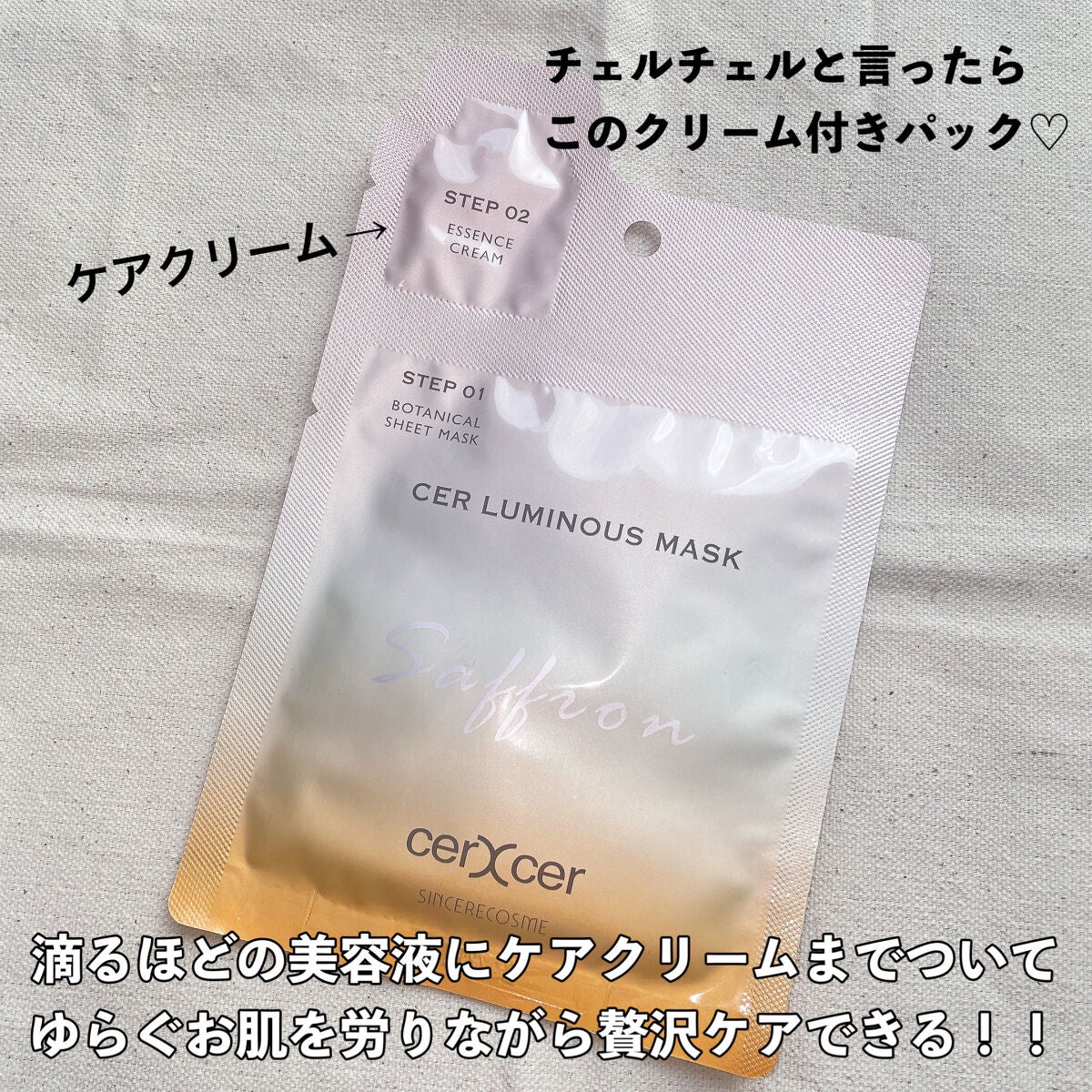 ブルーミングローション/cerXcer/化粧水を使ったクチコミ(3枚目)