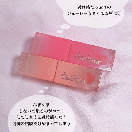 ジューシーデュイティント/dasique/リップティントを使ったクチコミ(7枚目)