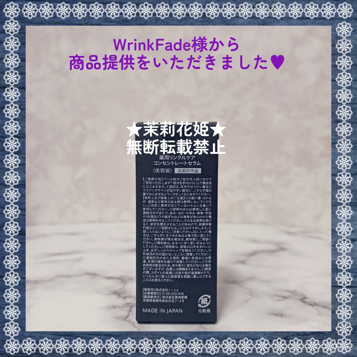 薬用リンクルケアコンセントレートセラム/WrinkFade/美容液を使ったクチコミ(3枚目)