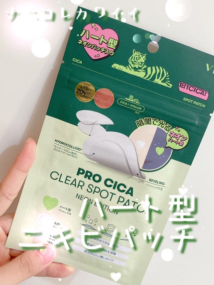 プロCICA クリアスポットパッチ/VT/その他スキンケアを使ったクチコミ(1枚目)