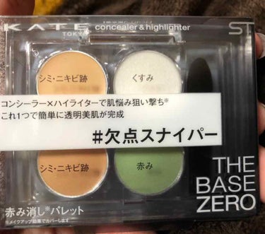 最近肌が気になって気になって
ついついKATEでこんなモノ発見！！

買っちゃったぁー🤪🙌💕

まだ購入したばかりだけど
カバー力どーかなぁー？？