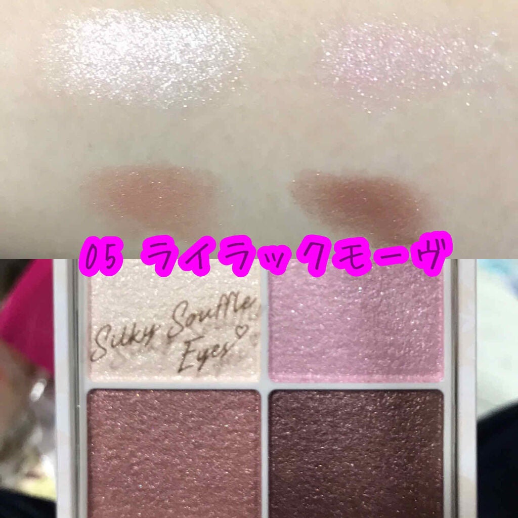 シルキースフレアイズ/キャンメイク/アイシャドウパレットを使ったクチコミ(3枚目)