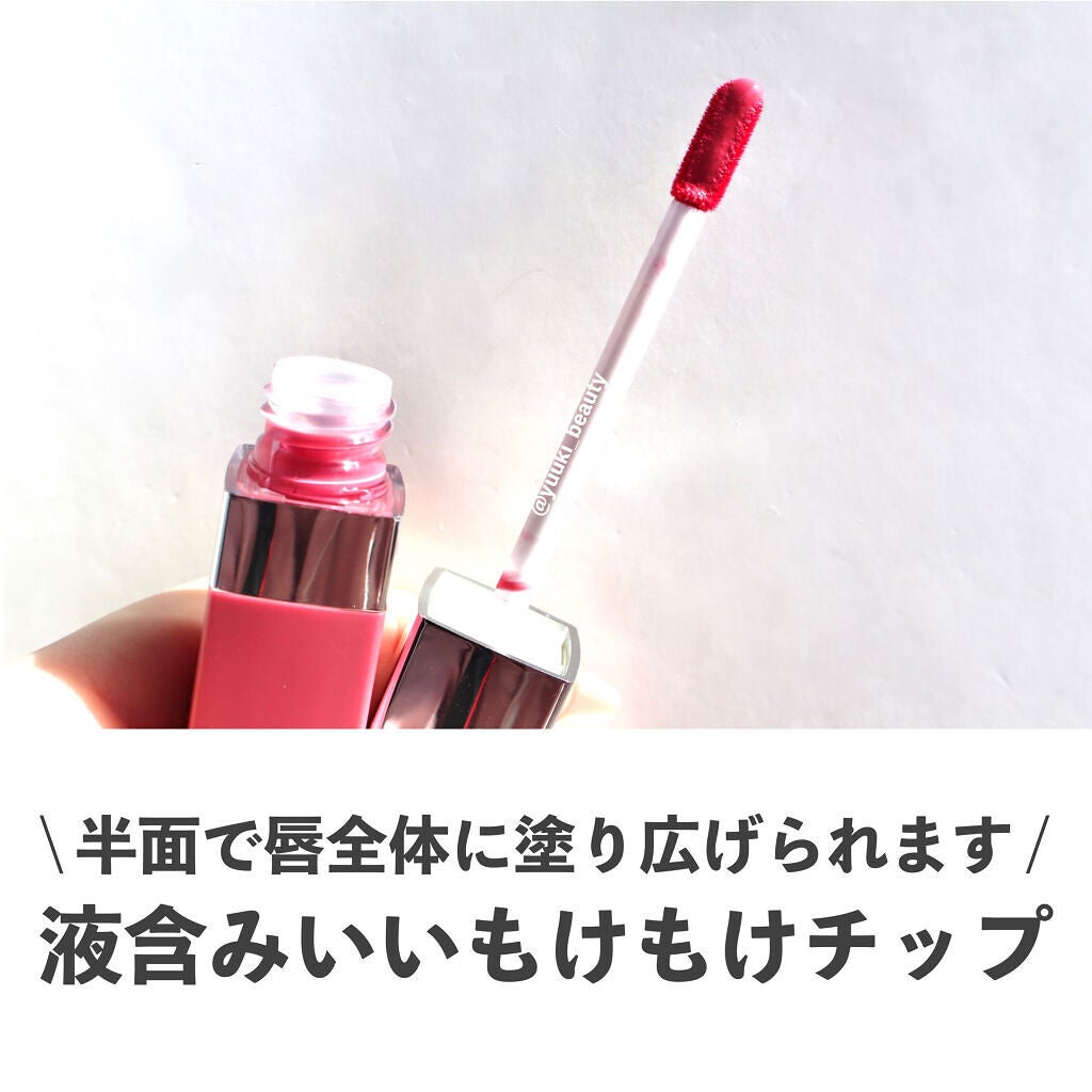 ディオール アディクト リップ ティント/Dior/リップティントを使ったクチコミ(8枚目)