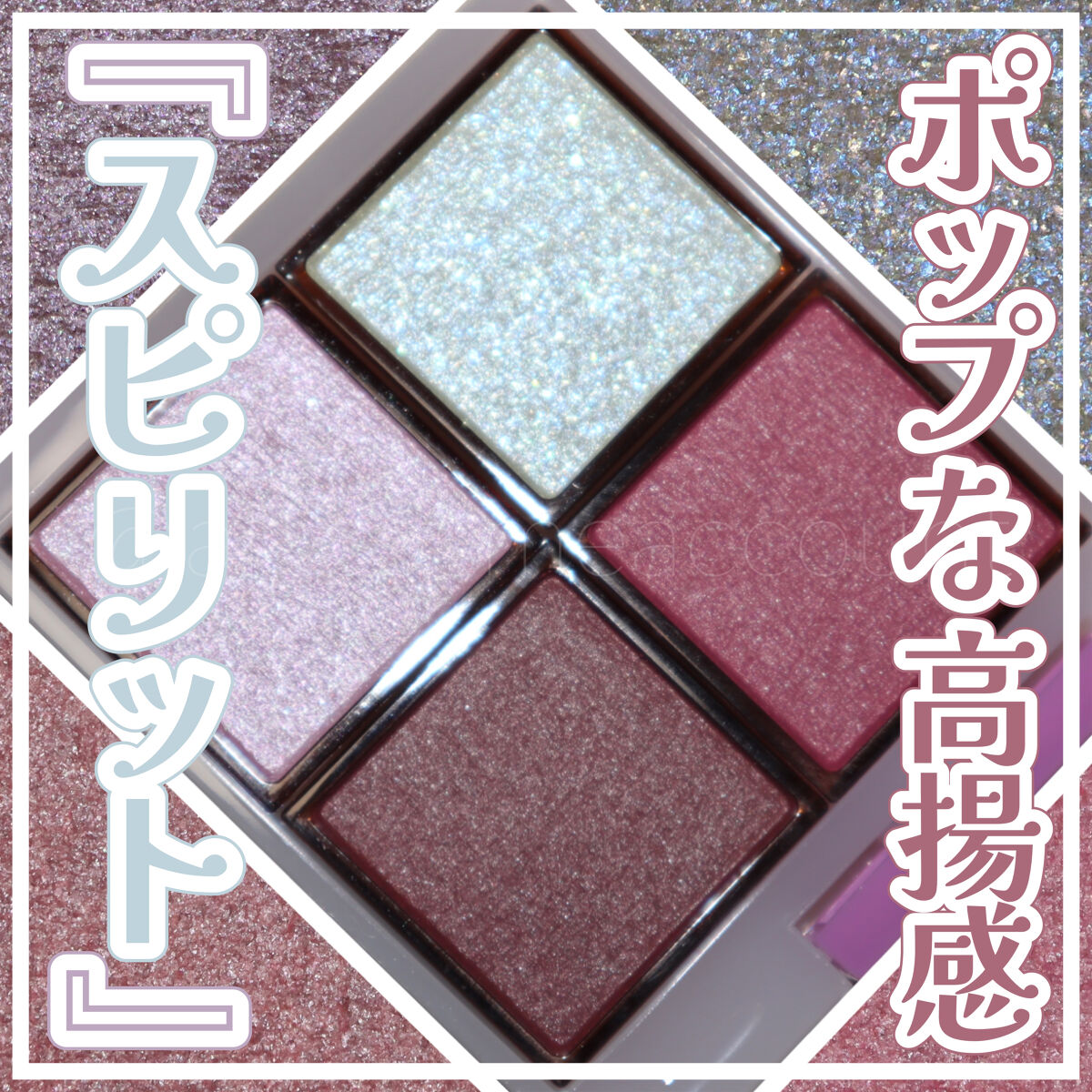 アイプランナーパレット/excel/アイシャドウパレットを使ったクチコミ（1枚目）