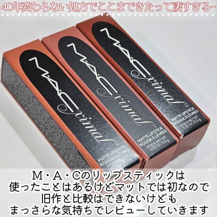 マキシマル シルキー マット リップスティック/M・A・C/口紅を使ったクチコミ(2枚目)