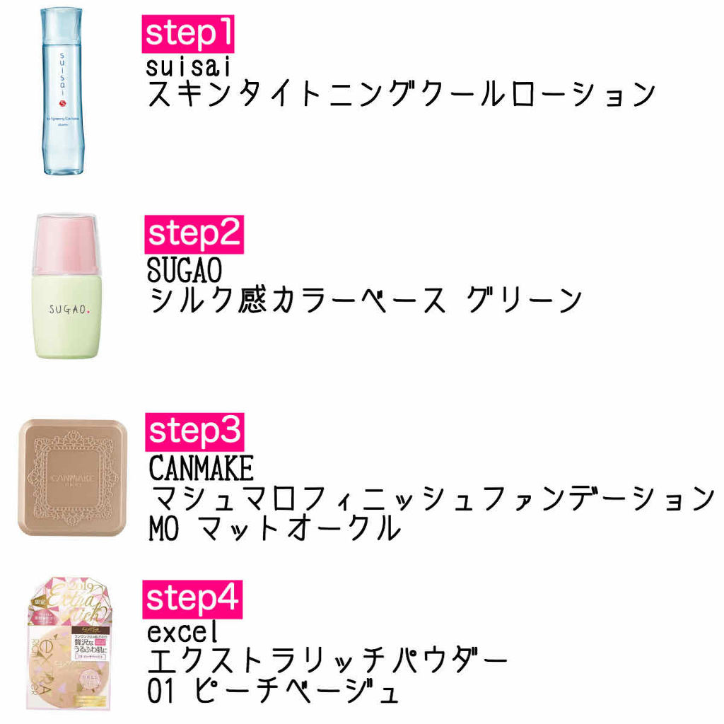 エクストラリッチパウダー/excel/ルースパウダーを使ったクチコミ（2枚目）