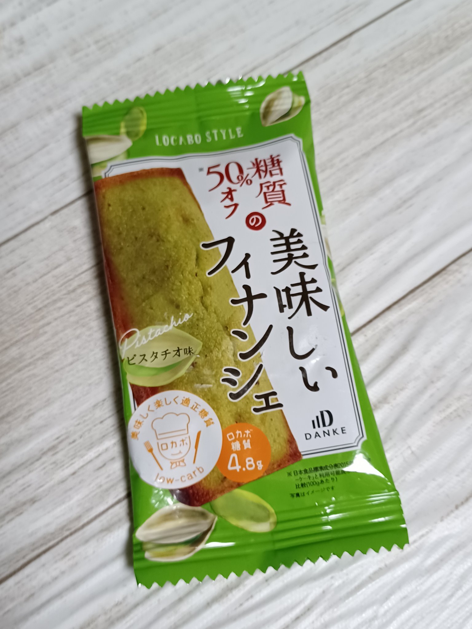 ロカボ・スタイル　ピスタチオフィナンシェ / 中島大祥堂