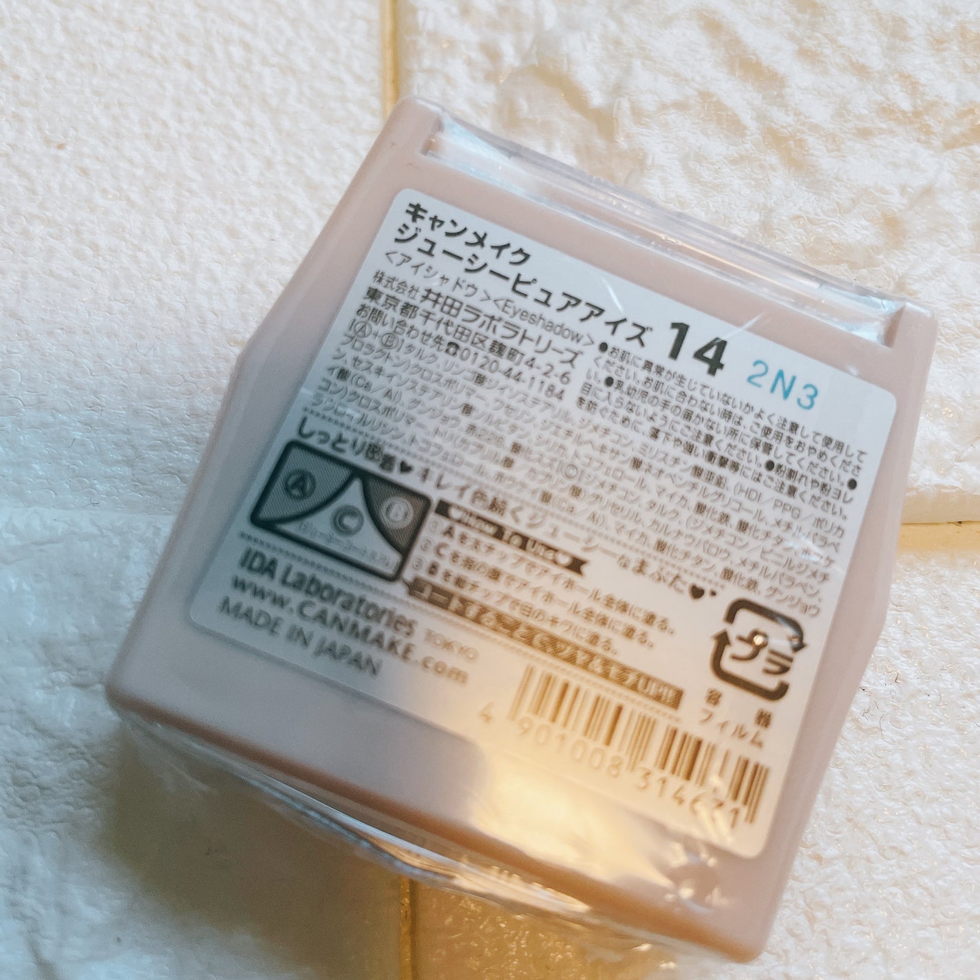 ジューシーピュアアイズ/キャンメイク/アイシャドウパレットを使ったクチコミ(3枚目)