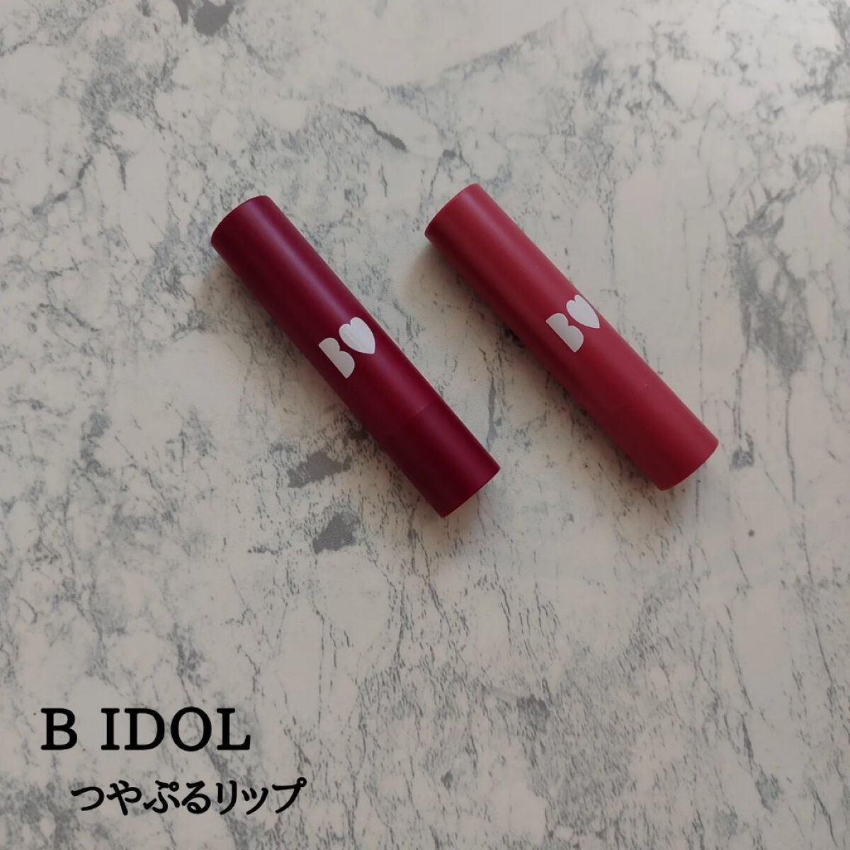 つやぷるリップR/b idol/口紅を使ったクチコミ（1枚目）