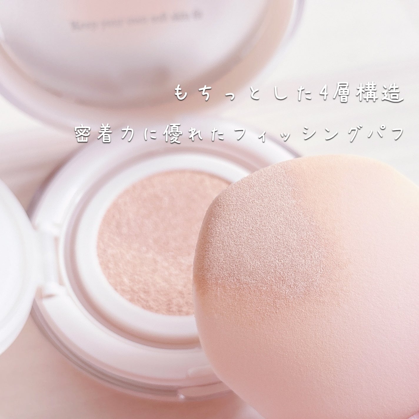 ソフトシルキーフィットクッション/mude/クッションファンデーションを使ったクチコミ(3枚目)