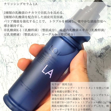スキャルプシャンプーLA/トリートメントLA/ALORB/サロンシャンプーを使ったクチコミ(9枚目)