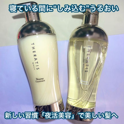 ドリーミー モイスト シャンプー/ヘアトリートメント/THERATIS/市販シャンプーを使ったクチコミ(1枚目)