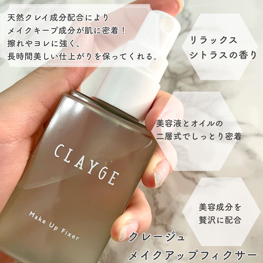 メイクアップフィクサー/CLAYGE/フィックスミストを使ったクチコミ（2枚目）