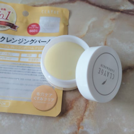 クレージュ クレンジングバーム クリアN/CLAYGE/クレンジングバームを使ったクチコミ(2枚目)