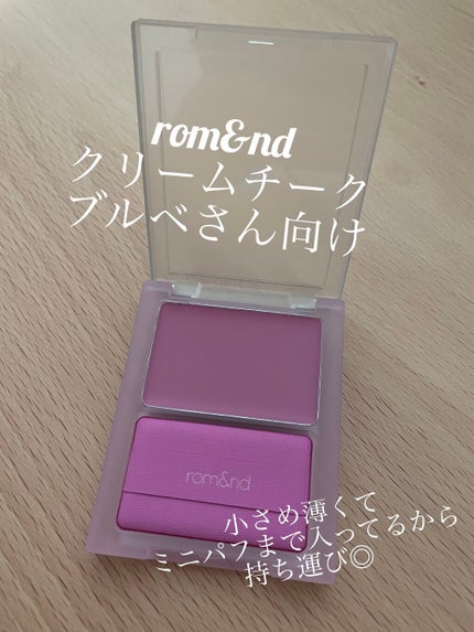 シースルーメルティングチーク/rom&nd/ジェル・クリームチークを使ったクチコミ(1枚目)