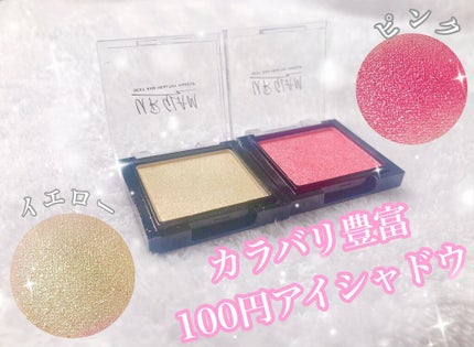 UR GLAM SELECT EYES/U R GLAM/単色アイシャドウを使ったクチコミ(1枚目)