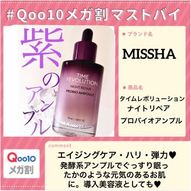 ミシャレボリューション／ナイト サイエンス エッセンス 5th/MISSHA/美容液を使ったクチコミ（1枚目）