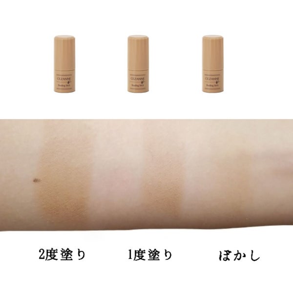 シェーディングスティック/CEZANNE/シェーディング by ちろる
