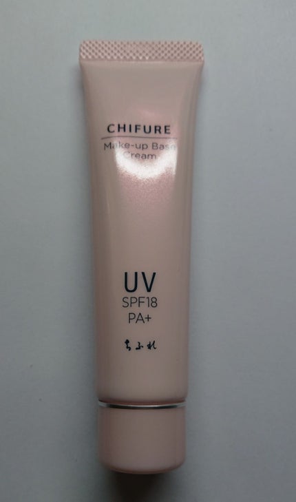 メーキャップ ベース クリーム UV/ちふれ/化粧下地を使ったクチコミ(1枚目)