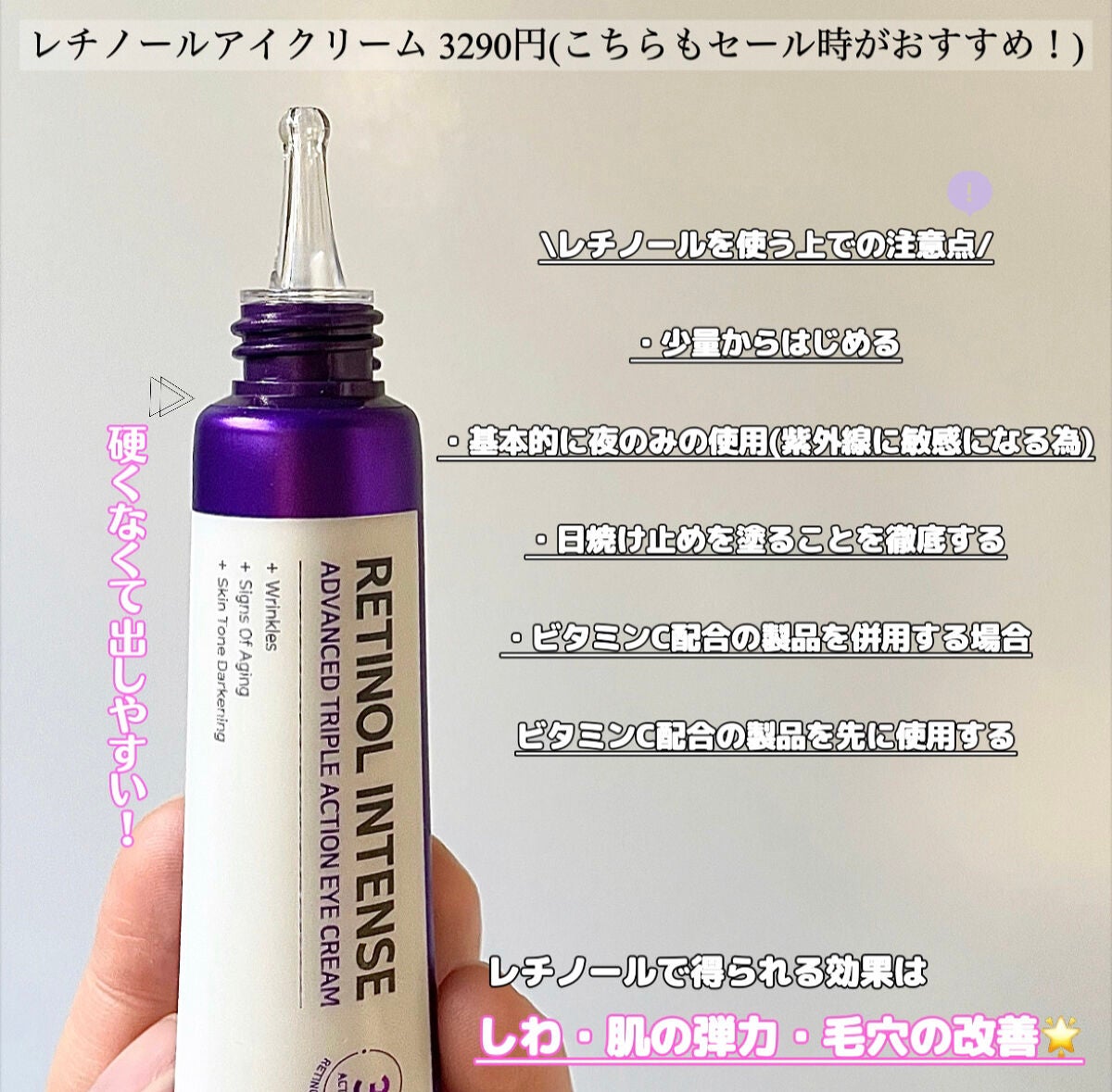 レチノールインテンシブ アドバンスドトリプルアクションアイクリーム/SOME BY MI/アイケア・アイクリームを使ったクチコミ(3枚目)