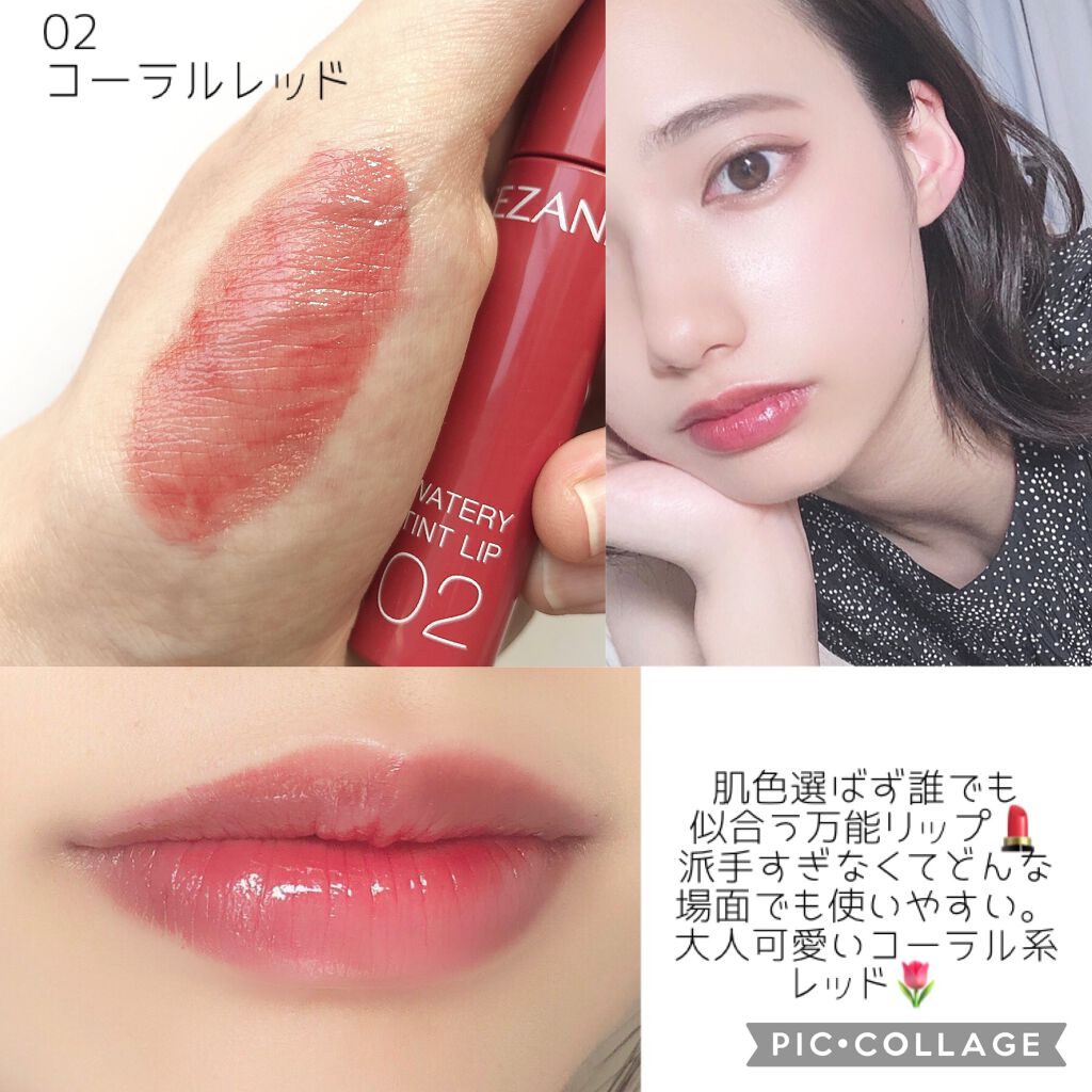 ウォータリーティントリップ/CEZANNE/リップティントを使ったクチコミ(5枚目)