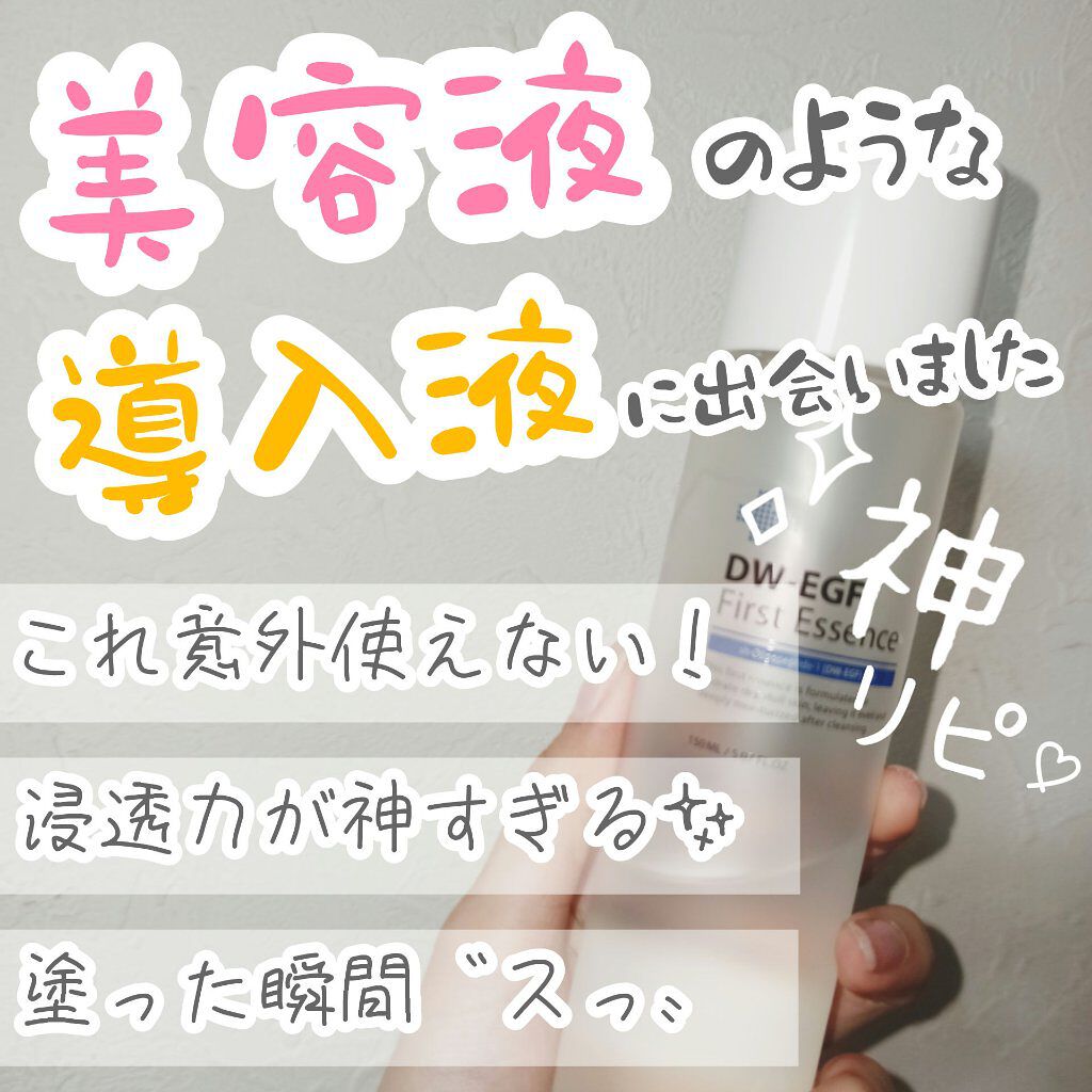 Easydew easydew DW-EGF ファーストエッセンスのクチコミ「浸透力が神すぎる!! 美容液みたいな導入液見つけた！👀✨


今までの導入液が意味なかったので.....」（1枚目）