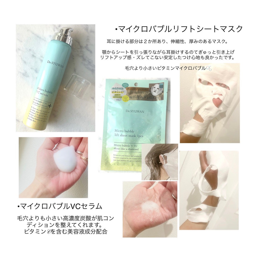 マイクロバブルリフトシートマスク/DSW/シートマスク・パックを使ったクチコミ(3枚目)