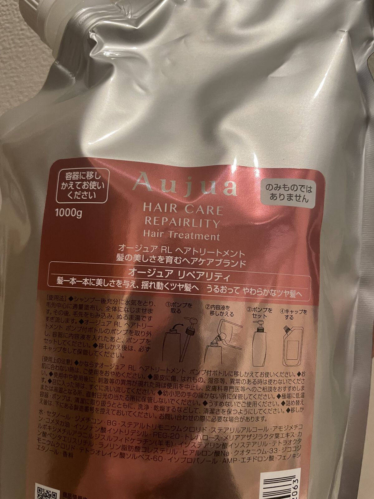 リペアリティ ヘアトリートメント/オージュア/ヘアマスク・ヘアパックを使ったクチコミ（2枚目）