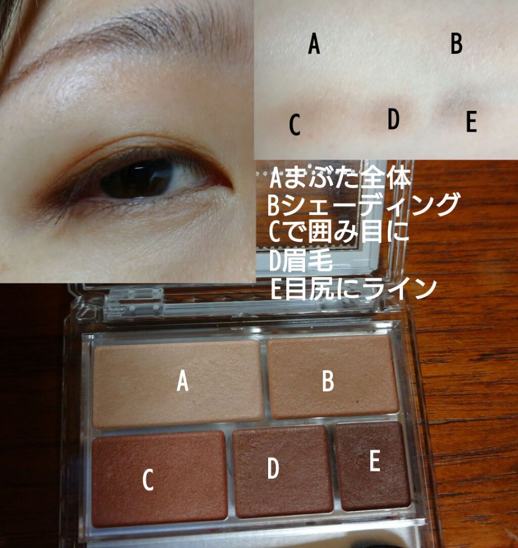 パーフェクトマルチアイズ/キャンメイク/アイシャドウパレットを使ったクチコミ（2枚目）