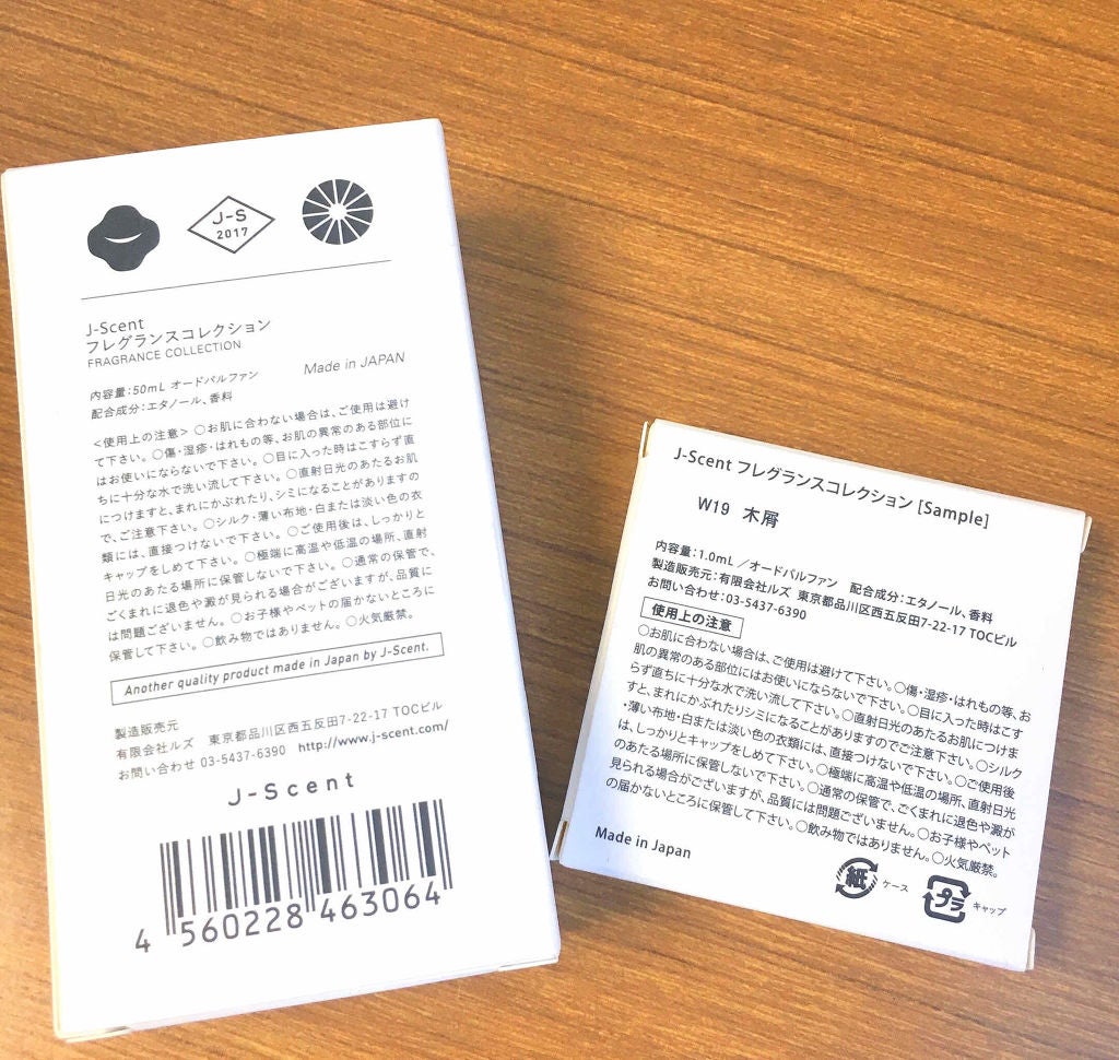 J-Scentフレグランスコレクション ヒスイ オードパルファン/J-Scent/香水(レディース)を使ったクチコミ(3枚目)