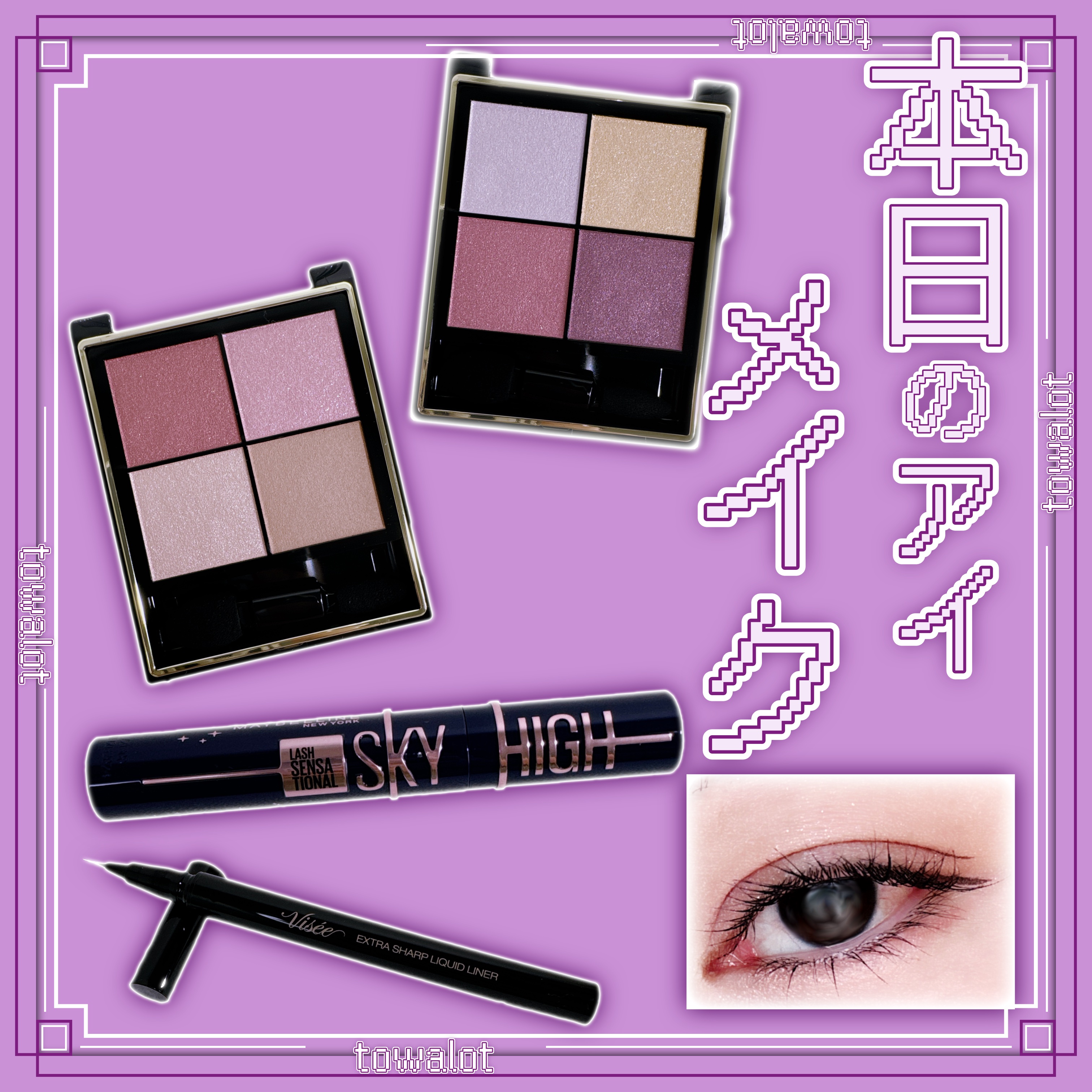 リアルクローズシャドウ/excel/アイシャドウパレットを使ったクチコミ（1枚目）