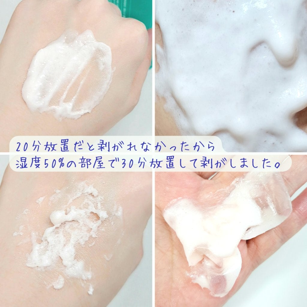 ドクタージャルト シェイキング ラバー シェイク&ショット/Dr.Jart+/シートマスク・パックを使ったクチコミ(3枚目)