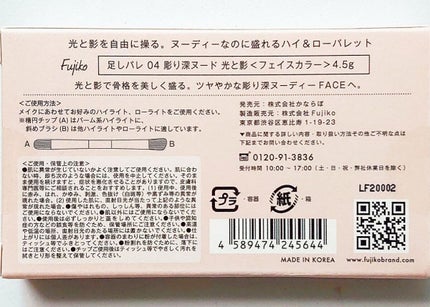 足しパレ/Fujiko/アイシャドウパレットを使ったクチコミ(3枚目)