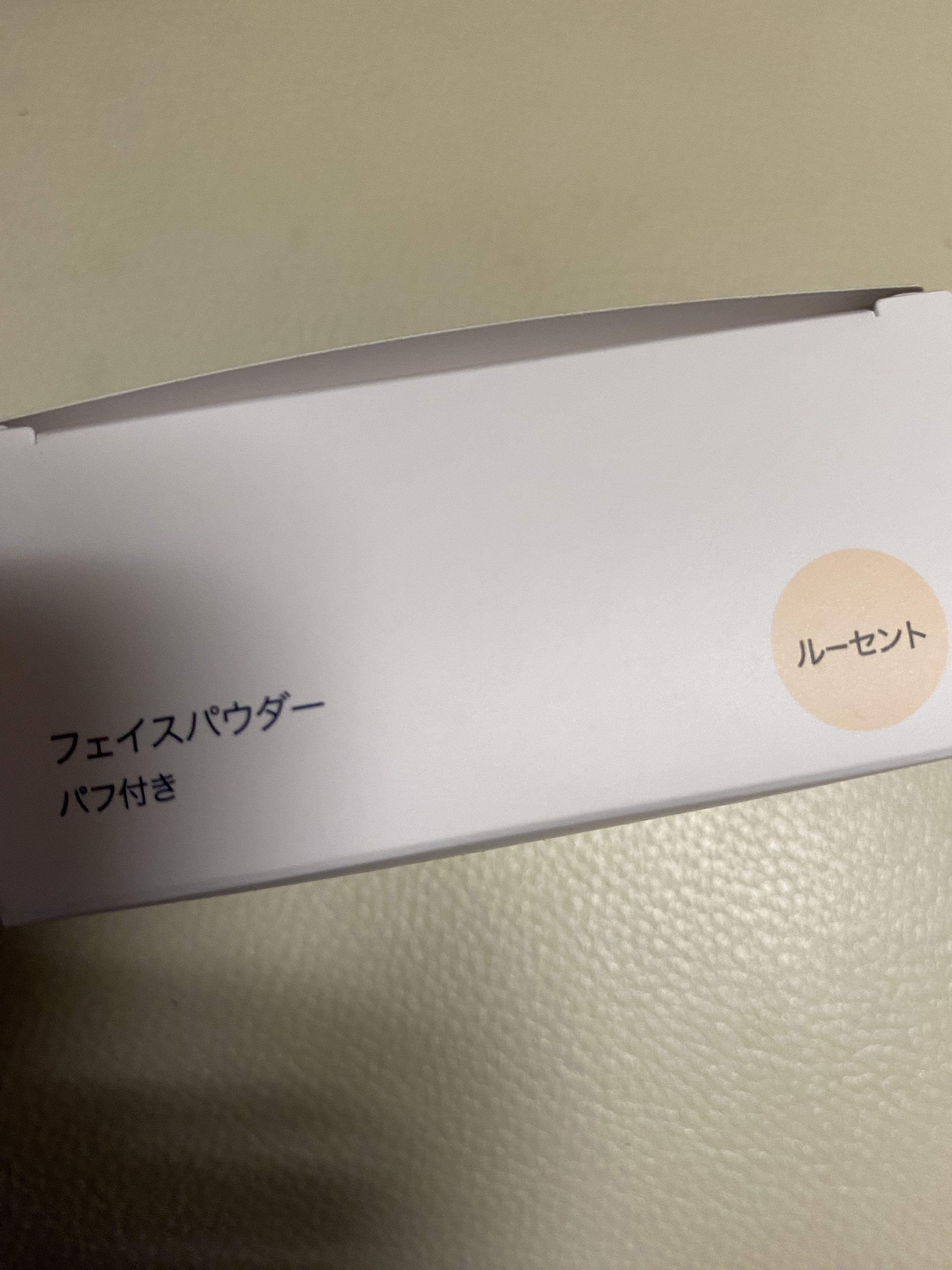 フェイスパウダー/media luxe/ルースパウダーを使ったクチコミ（2枚目）