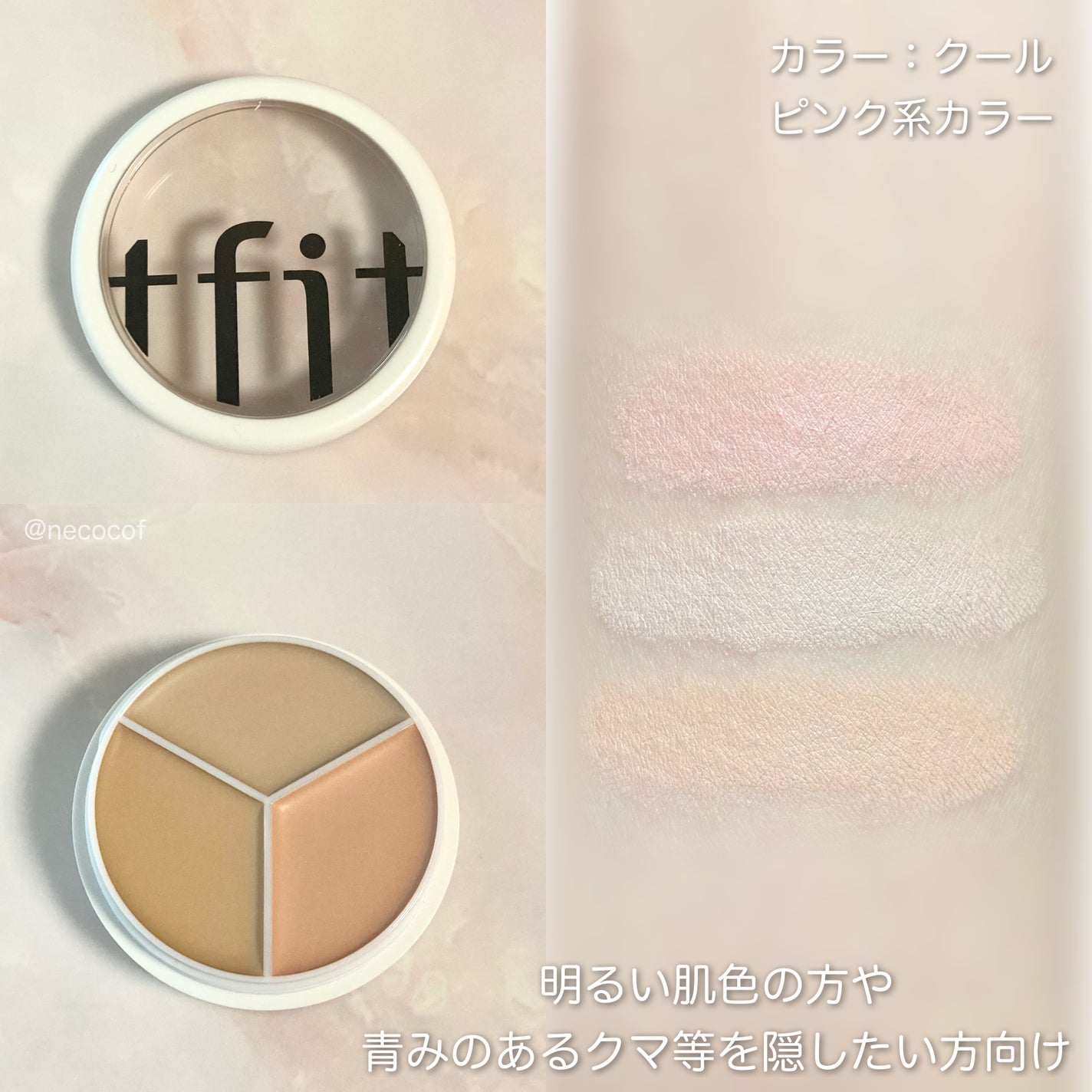 カバーアッププロコンシーラー/TFIT/パレットコンシーラーを使ったクチコミ(4枚目)