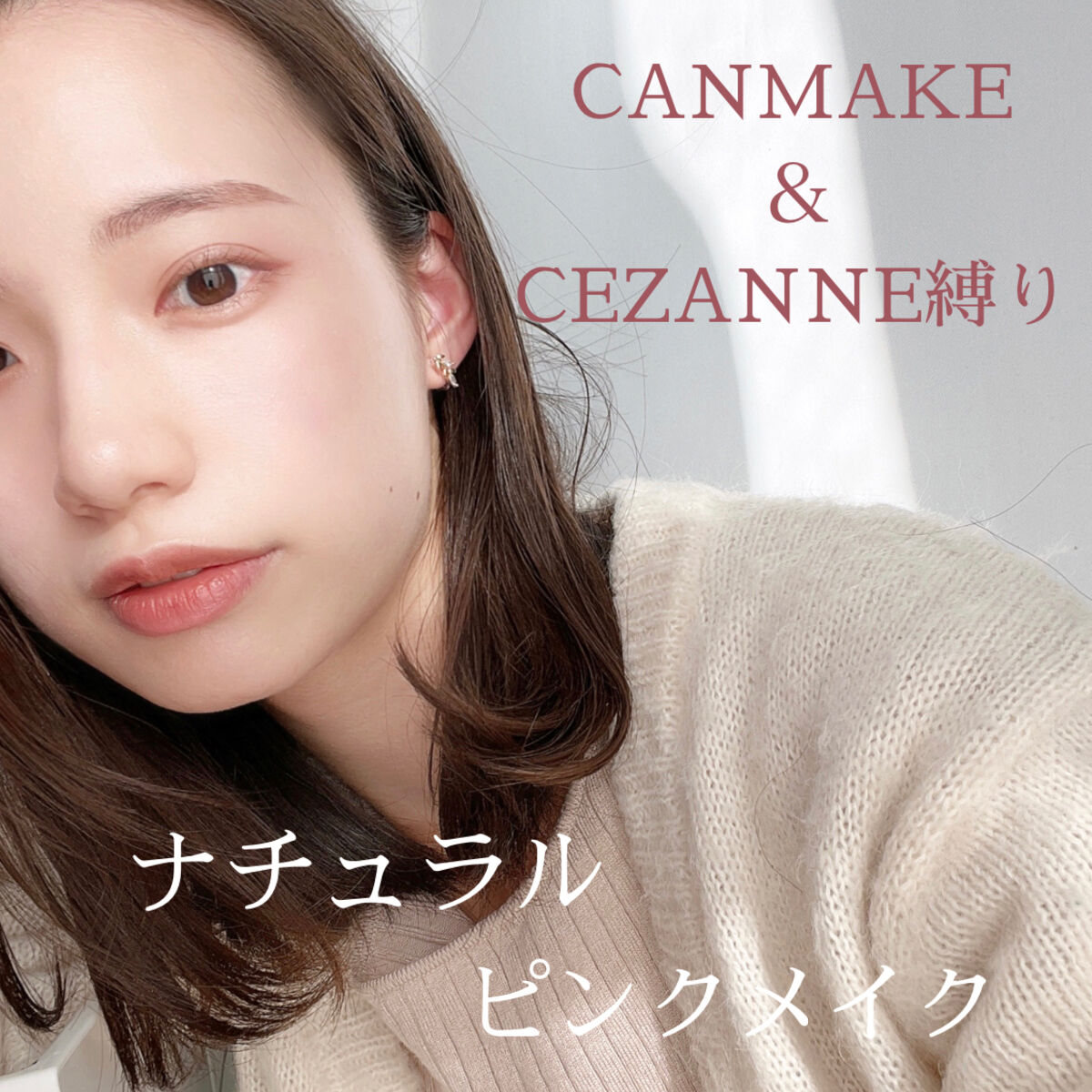 ナチュラル チークN/CEZANNE/パウダーチークを使ったクチコミ（1枚目）